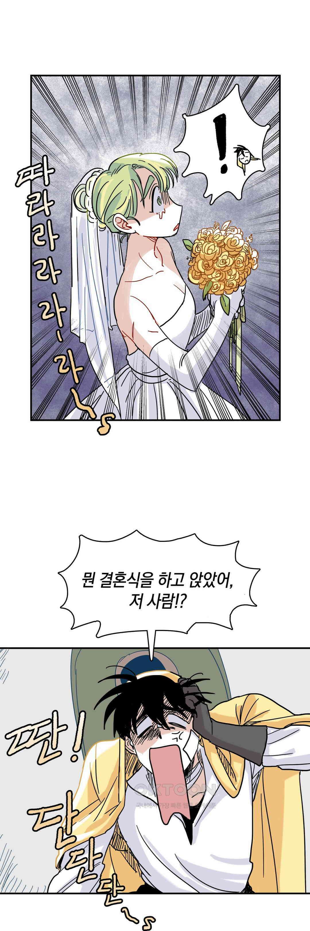 마법사와 춤을 16． 황금 유령선(하) 7