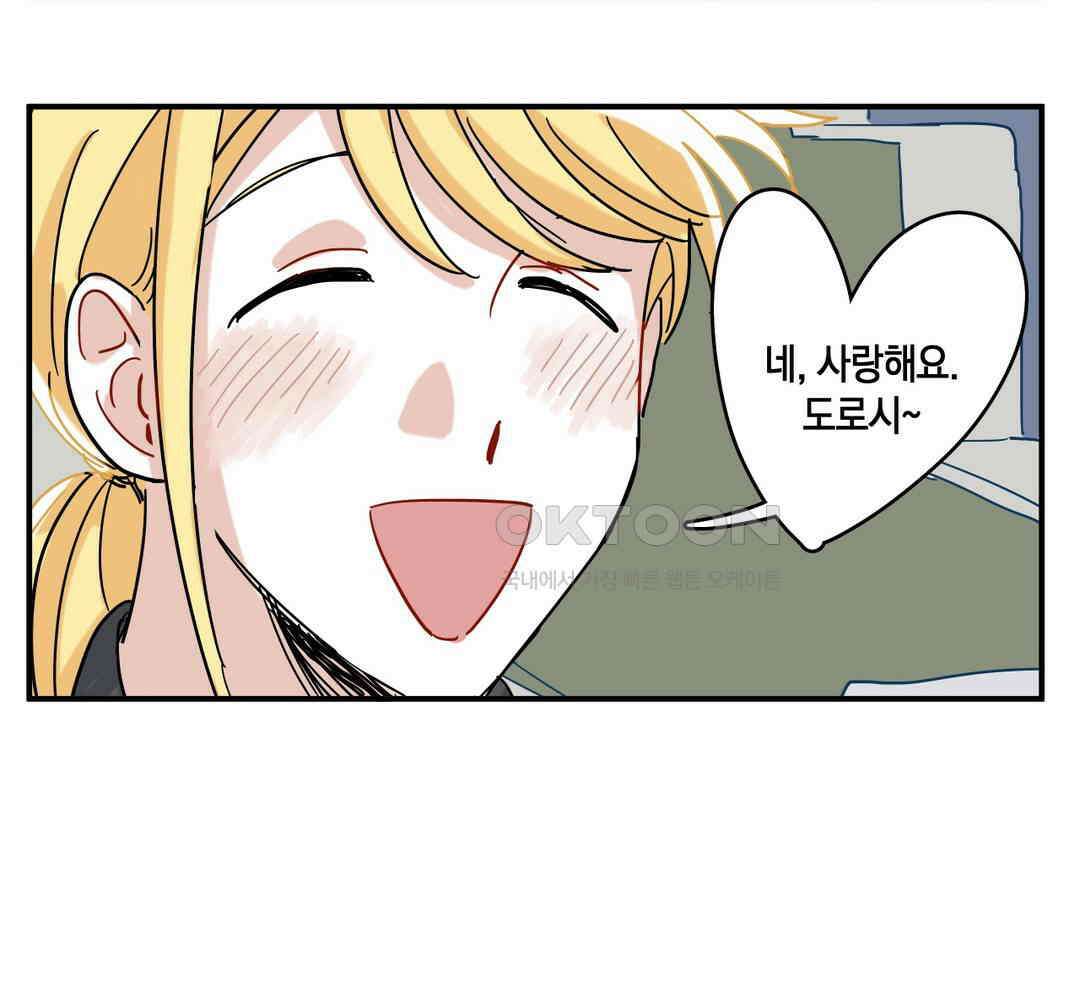 마법사와 춤을 16． 황금 유령선(하) 10
