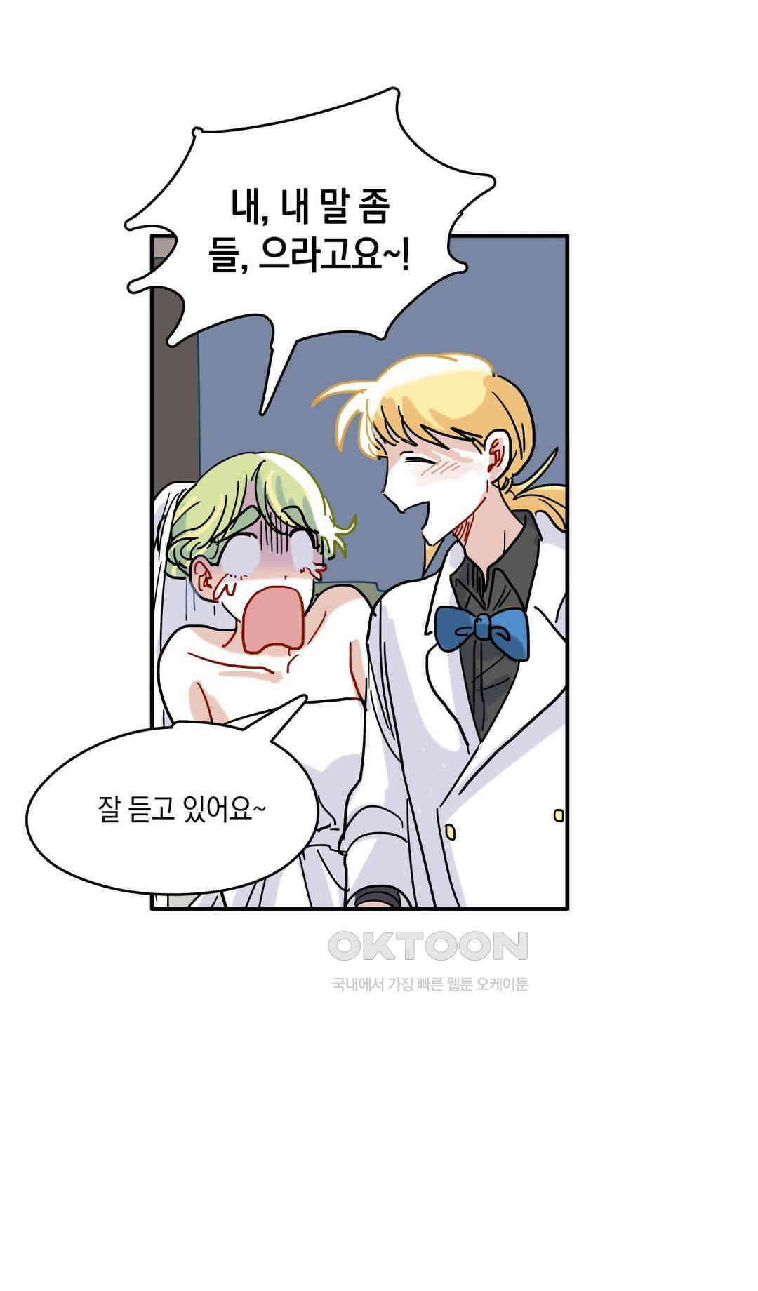 마법사와 춤을 16． 황금 유령선(하) 11