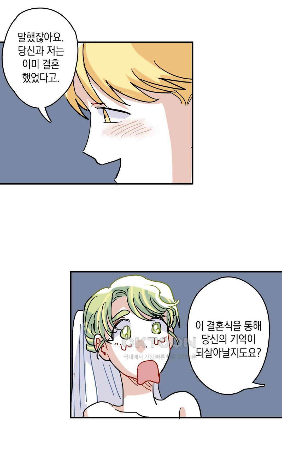 마법사와 춤을 16． 황금 유령선(하) 12