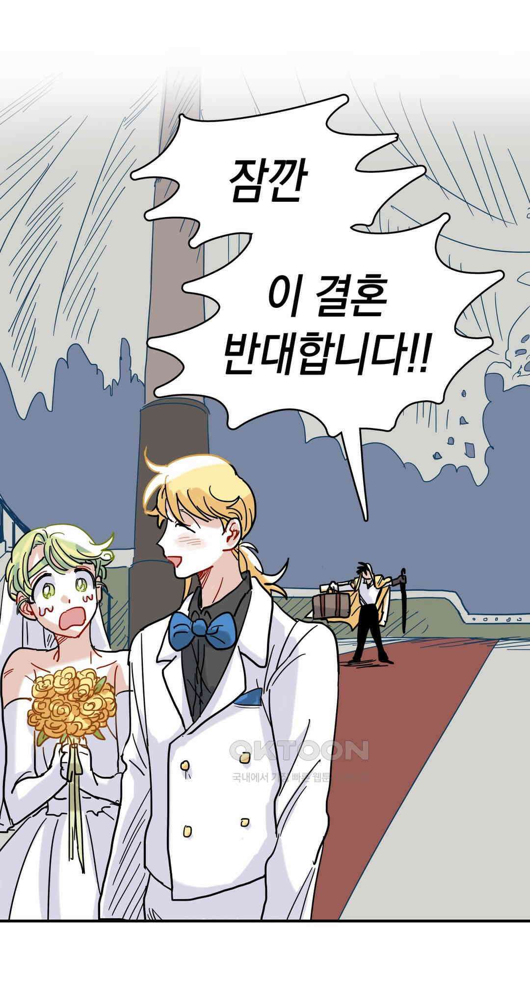 마법사와 춤을 16． 황금 유령선(하) 14