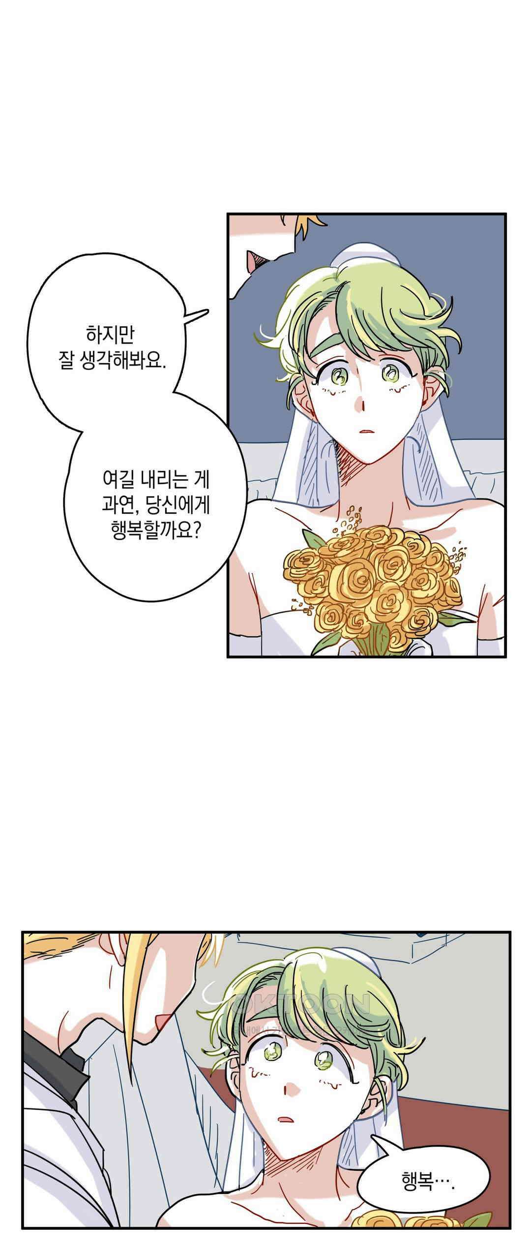마법사와 춤을 16． 황금 유령선(하) 17