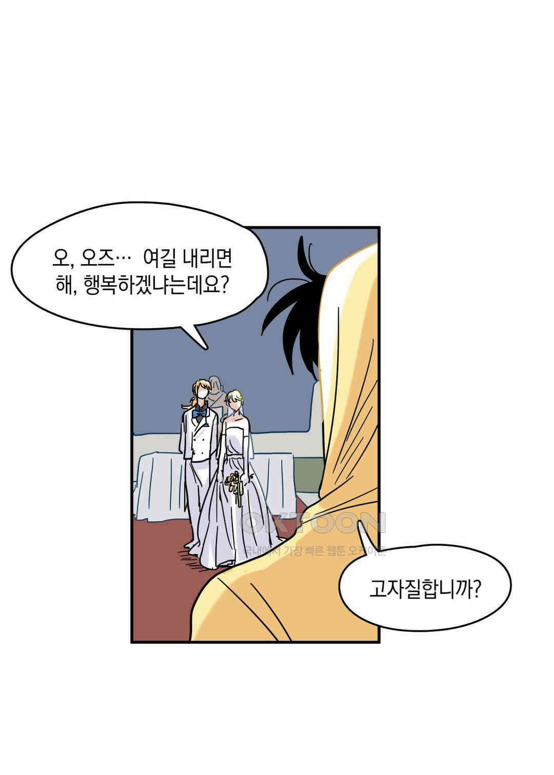 마법사와 춤을 16． 황금 유령선(하) 18