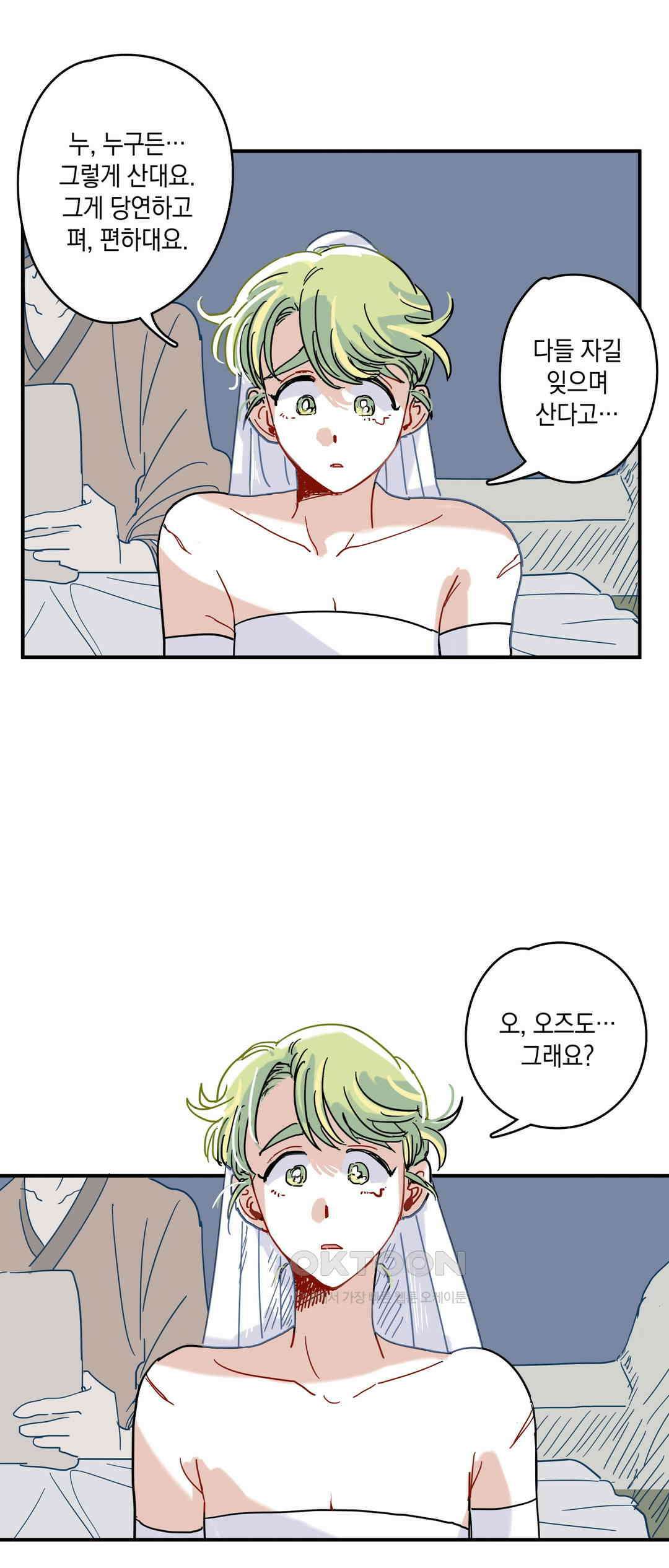 마법사와 춤을 16． 황금 유령선(하) 20