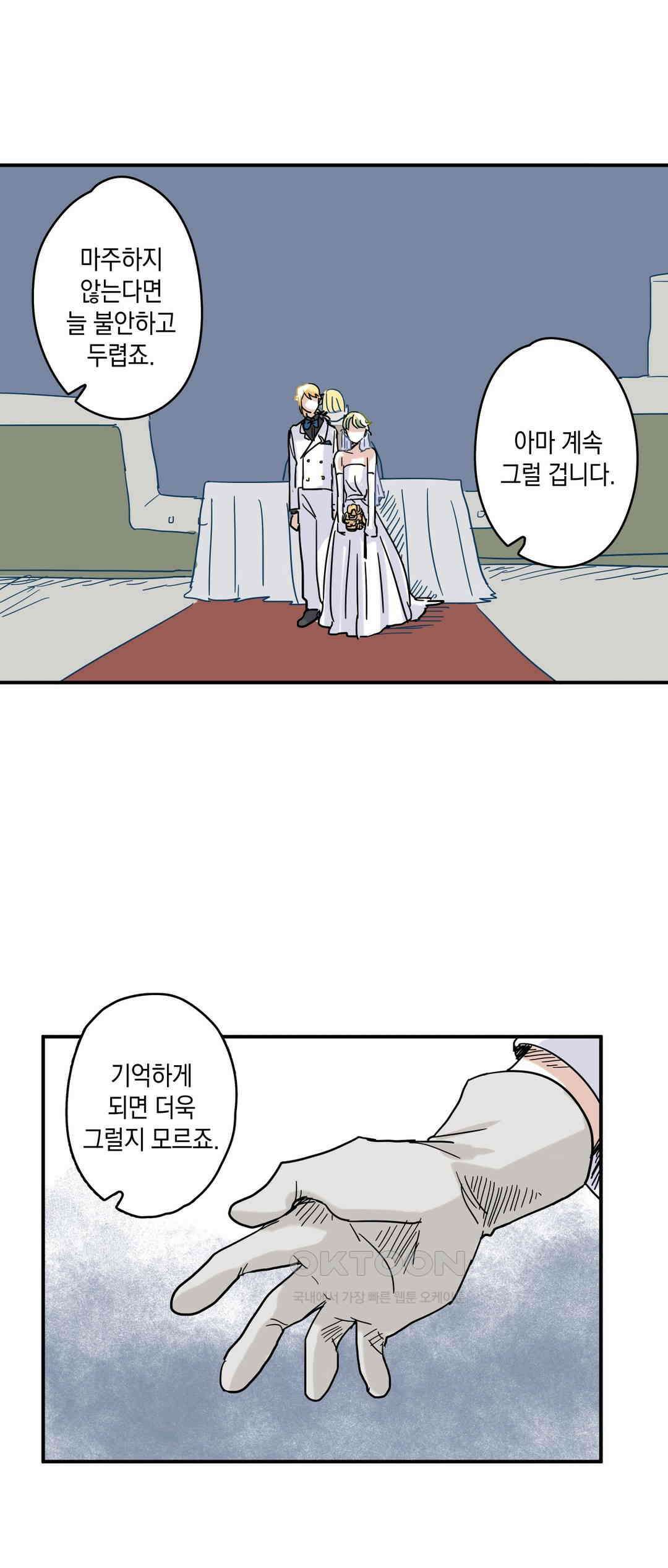 마법사와 춤을 16． 황금 유령선(하) 23