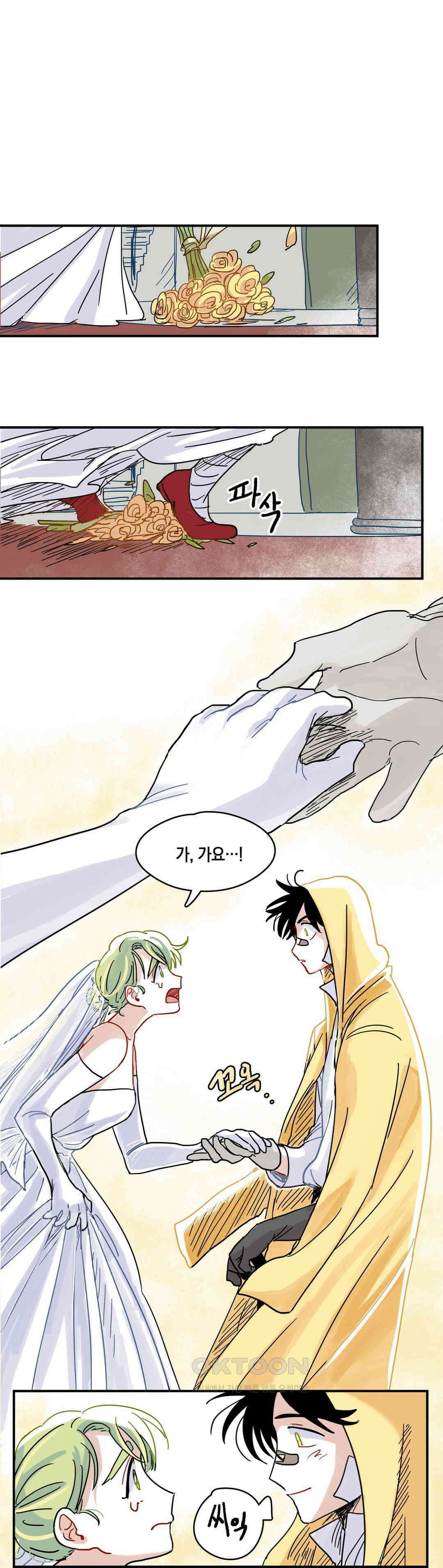 마법사와 춤을 16． 황금 유령선(하) 25