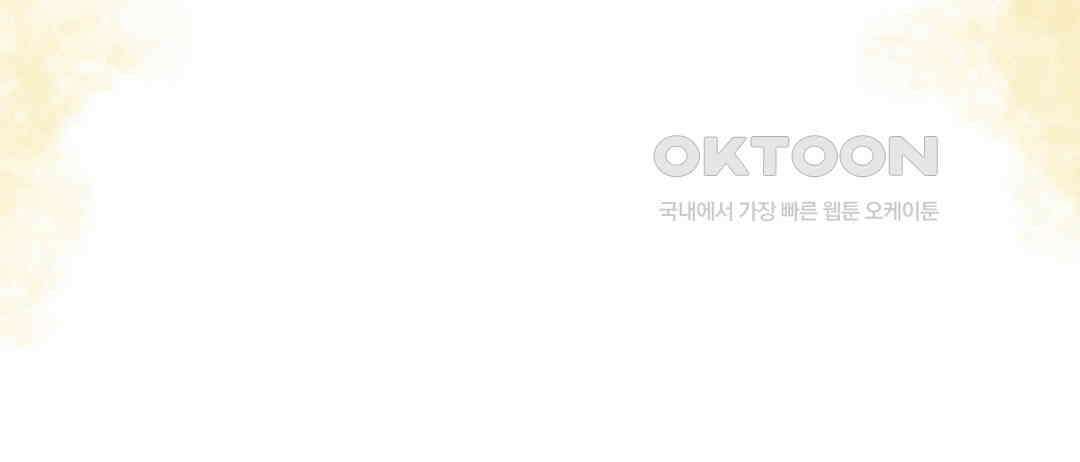 마법사와 춤을 16． 황금 유령선(하) 26