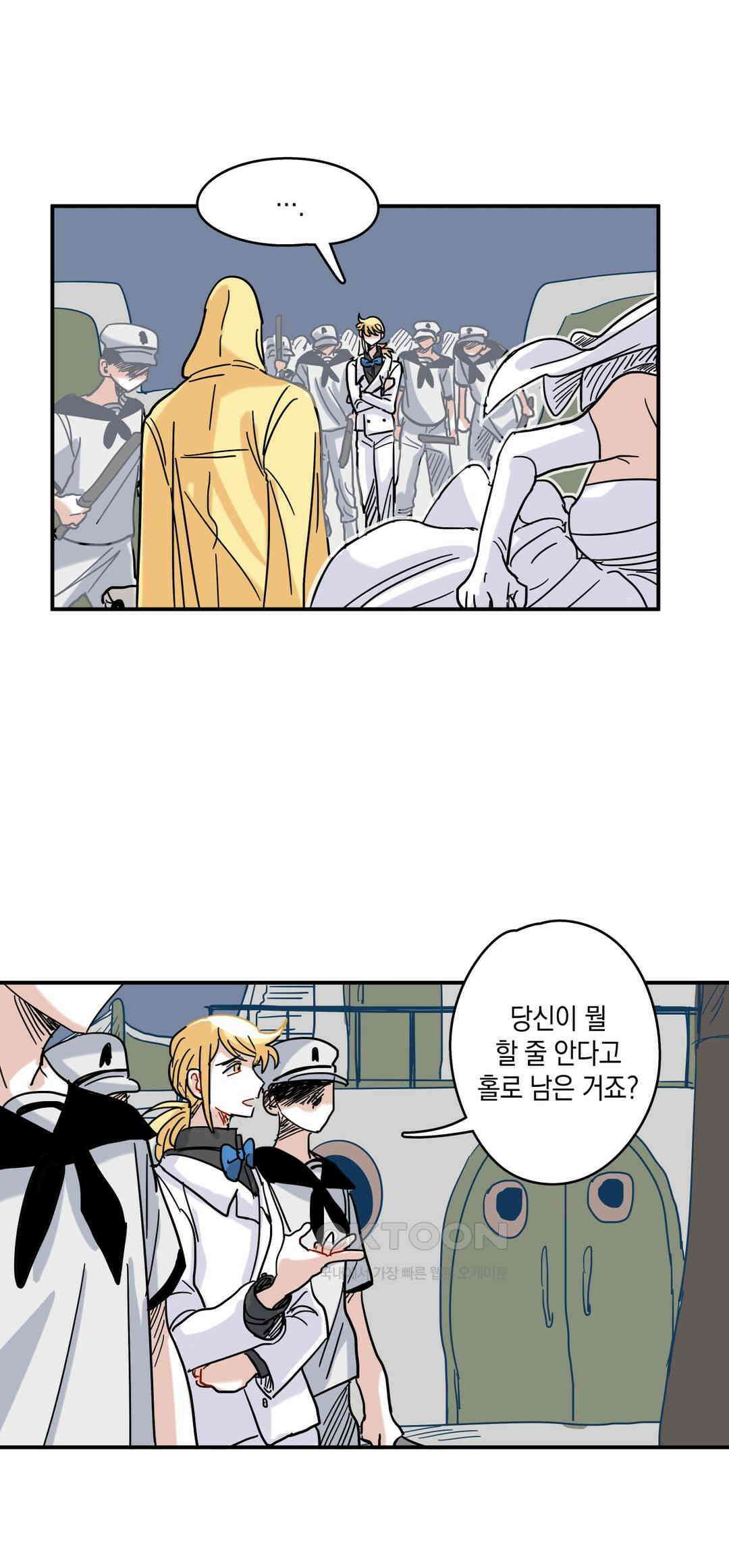 마법사와 춤을 16． 황금 유령선(하) 30