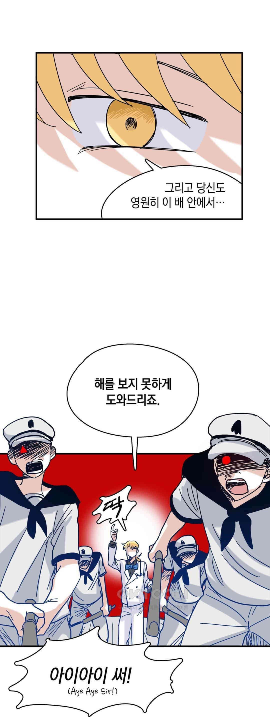 마법사와 춤을 16． 황금 유령선(하) 34