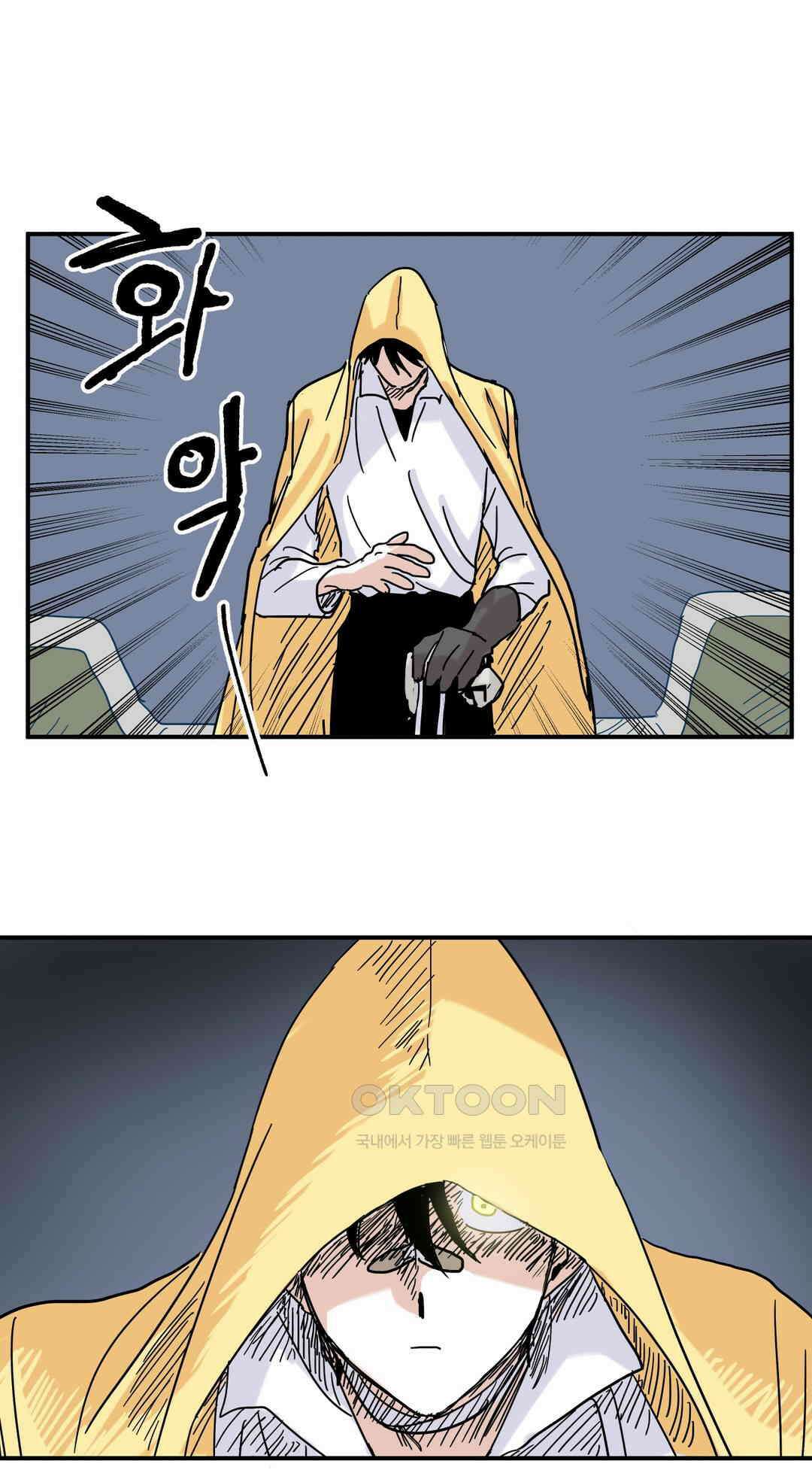 마법사와 춤을 16． 황금 유령선(하) 35