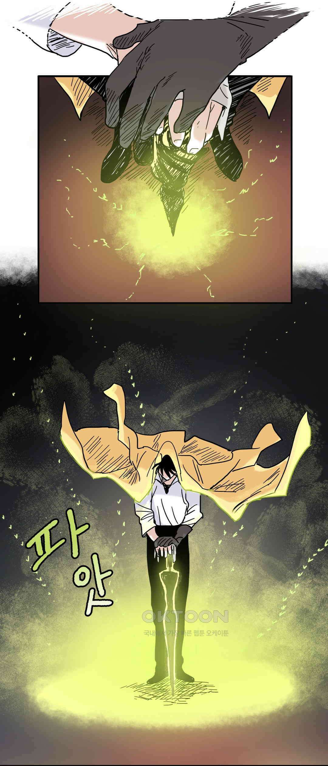 마법사와 춤을 16． 황금 유령선(하) 36