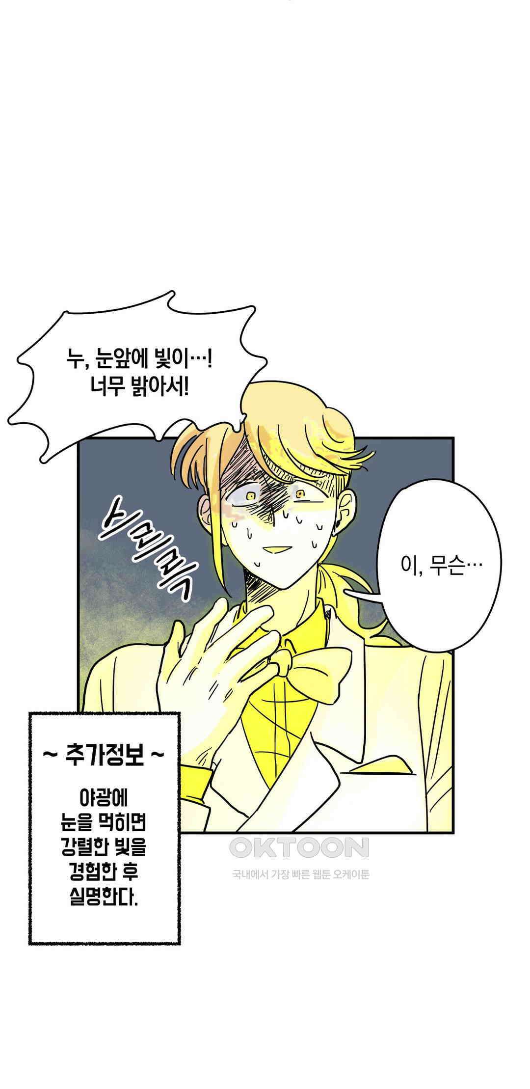 마법사와 춤을 16． 황금 유령선(하) 41