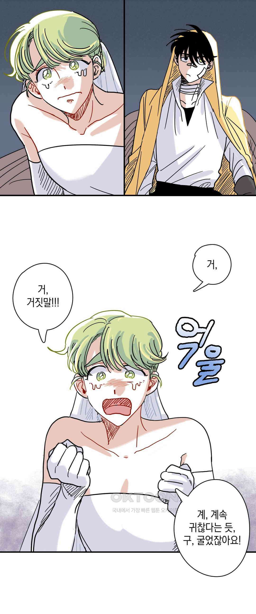 마법사와 춤을 16． 황금 유령선(하) 51