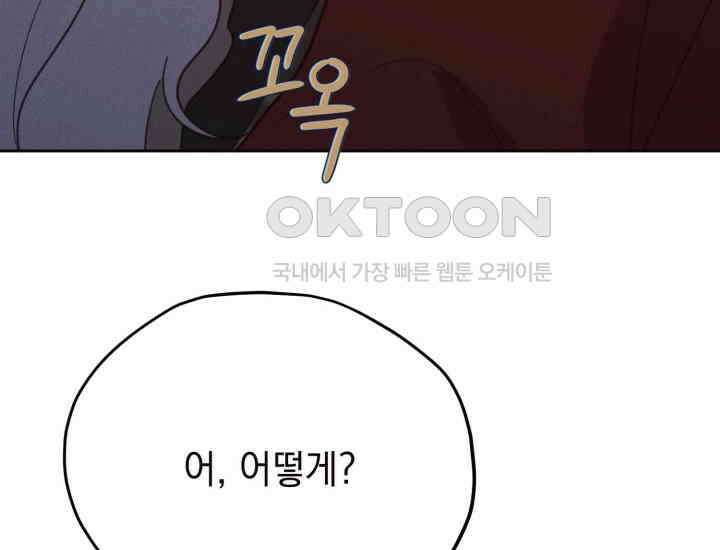 평행선의 100일 18화 4