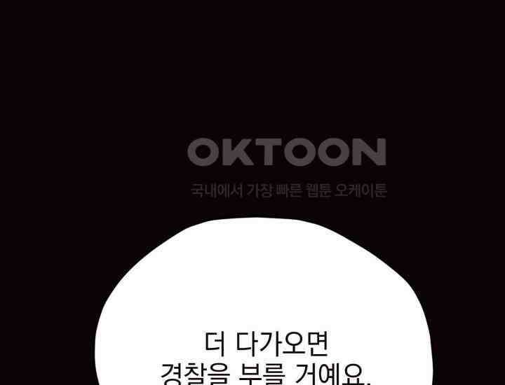 평행선의 100일 18화 8