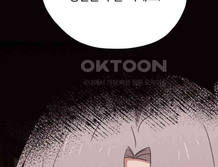 평행선의 100일 18화 9