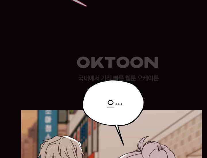 평행선의 100일 18화 14