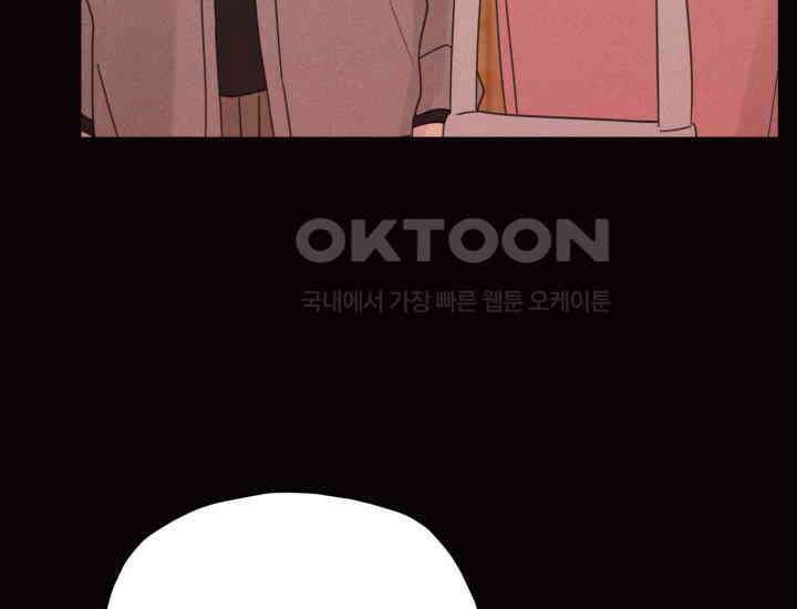 평행선의 100일 18화 16