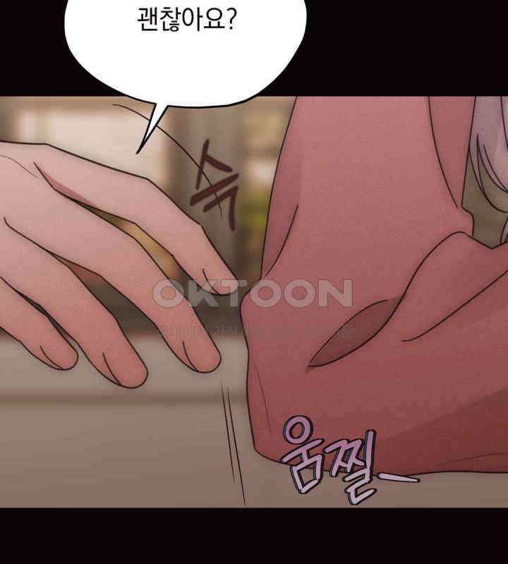 평행선의 100일 18화 17