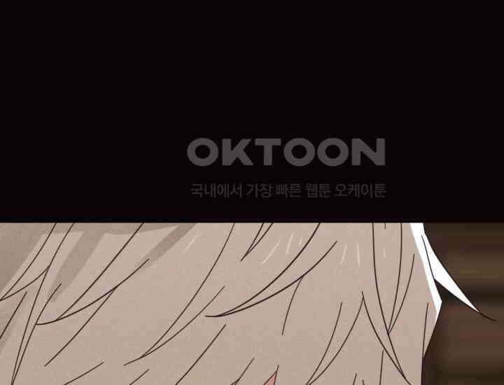 평행선의 100일 18화 20