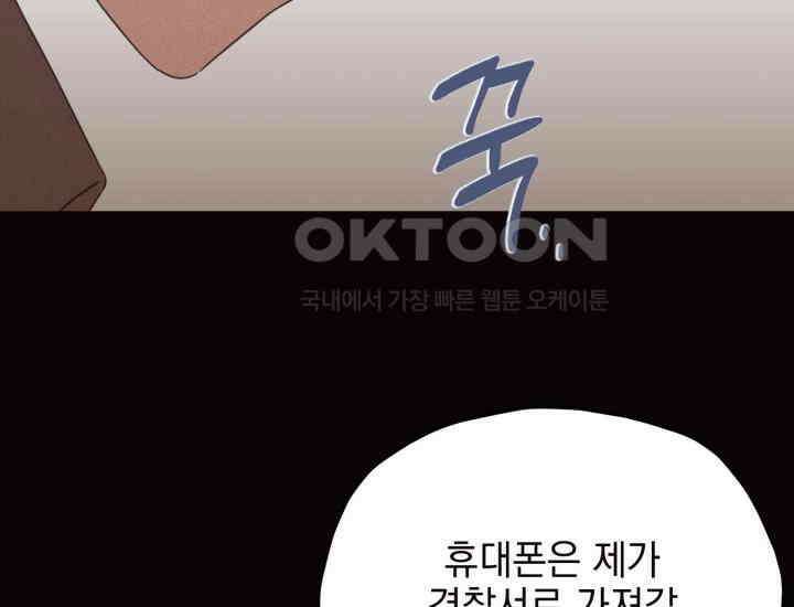 평행선의 100일 18화 27