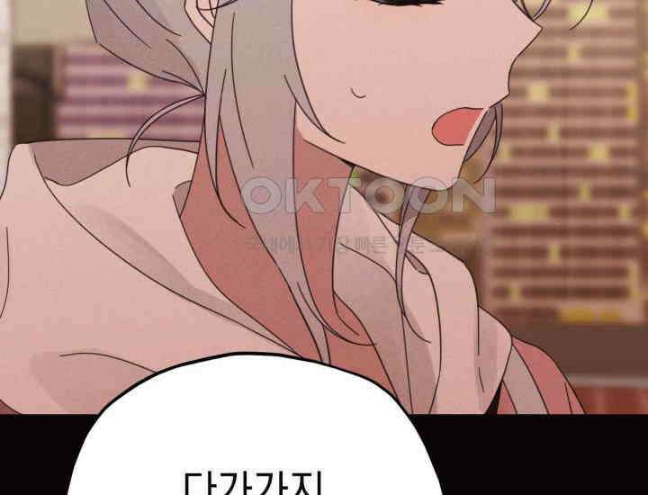 평행선의 100일 18화 29