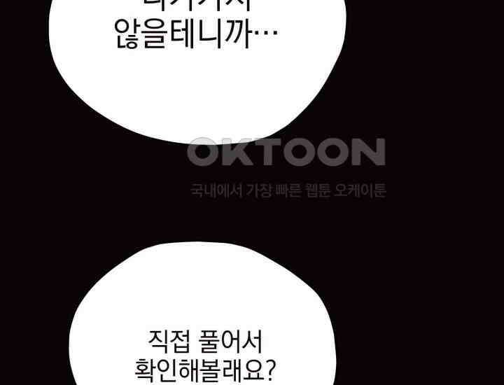 평행선의 100일 18화 30