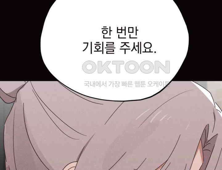 평행선의 100일 18화 33