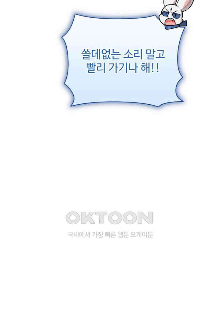 마법소녀 78세 마복희 23화 5
