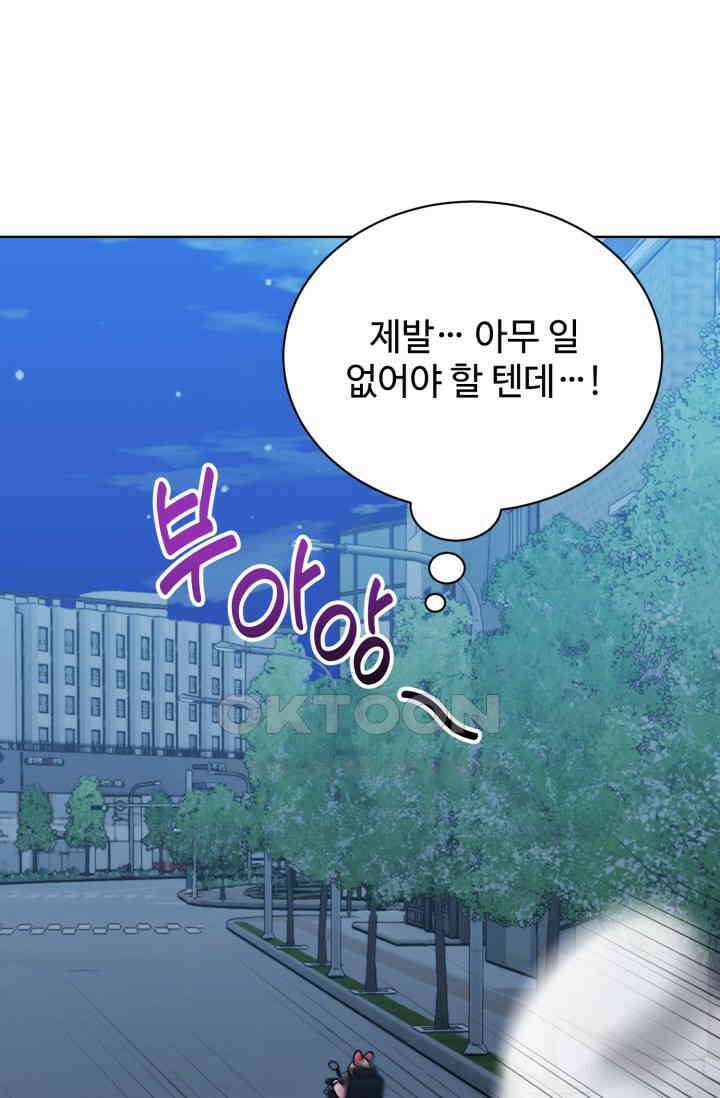 마법소녀 78세 마복희 23화 6