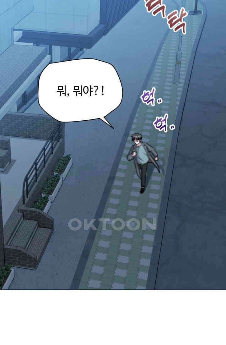 마법소녀 78세 마복희 23화 9