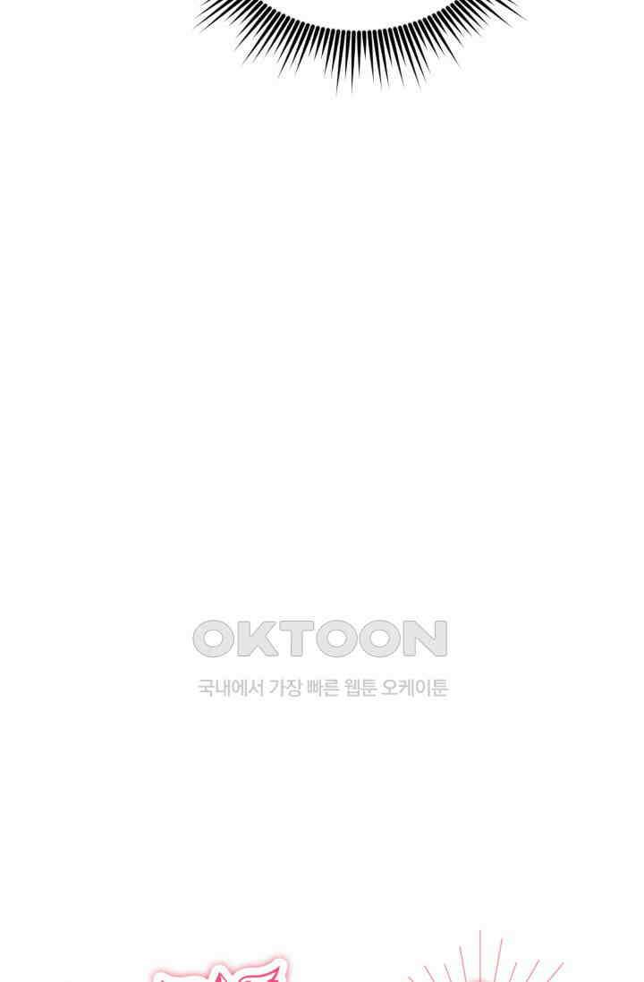 마법소녀 78세 마복희 23화 12