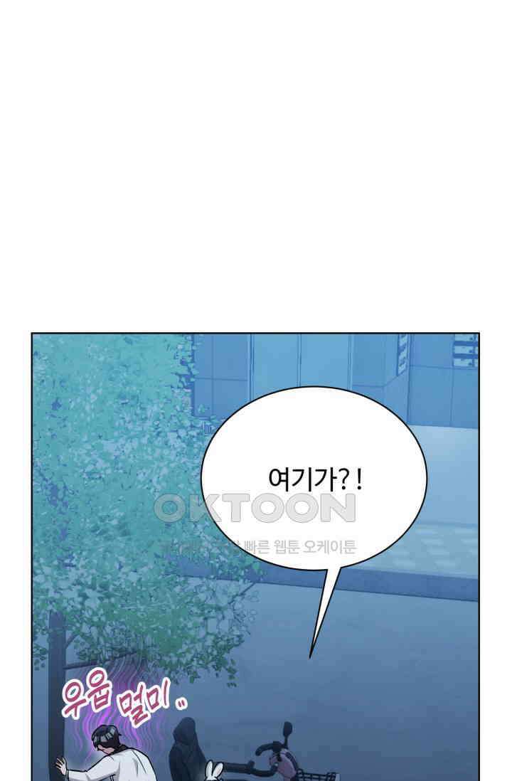 마법소녀 78세 마복희 23화 14