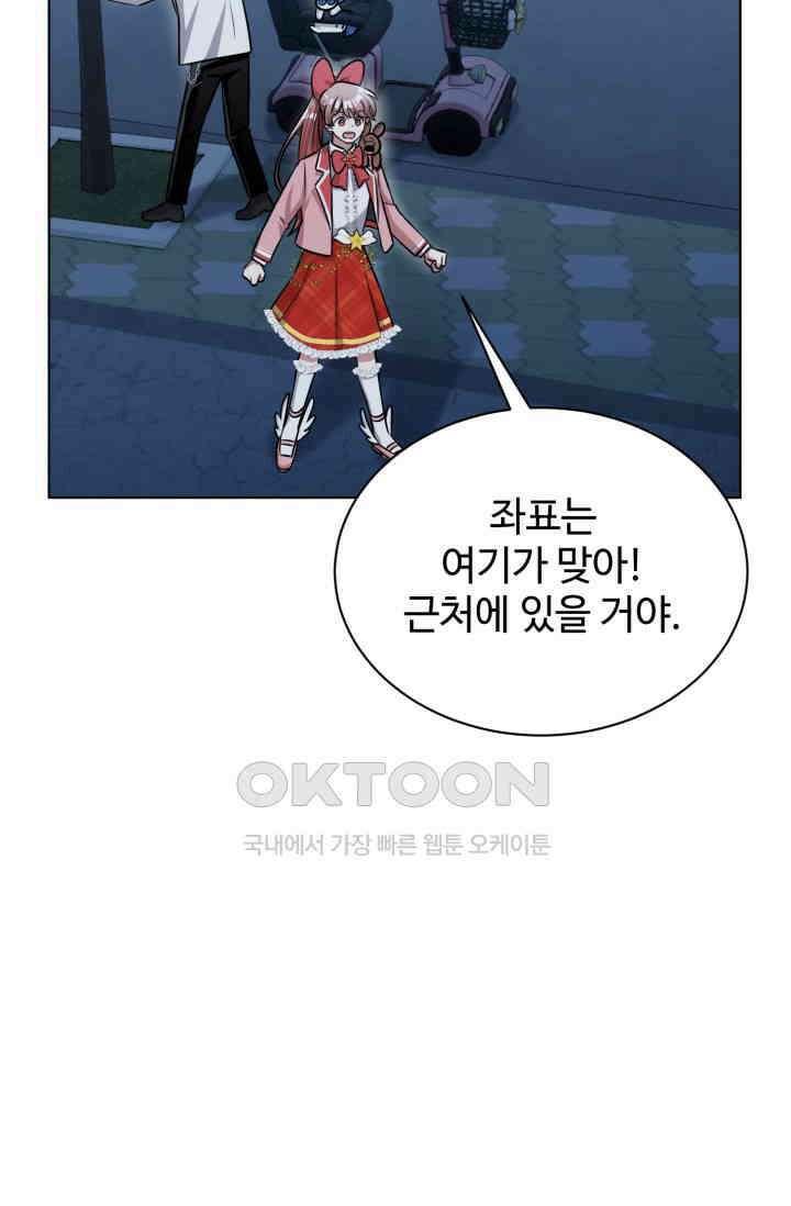 마법소녀 78세 마복희 23화 15