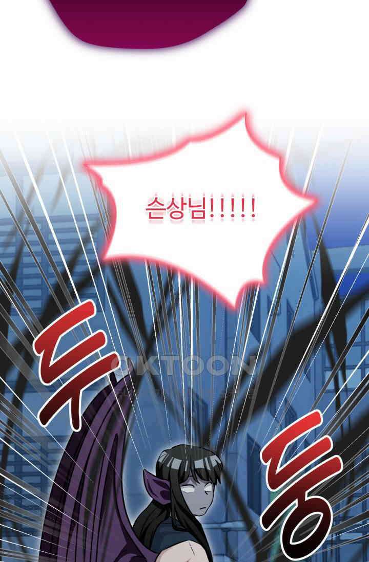 마법소녀 78세 마복희 23화 18