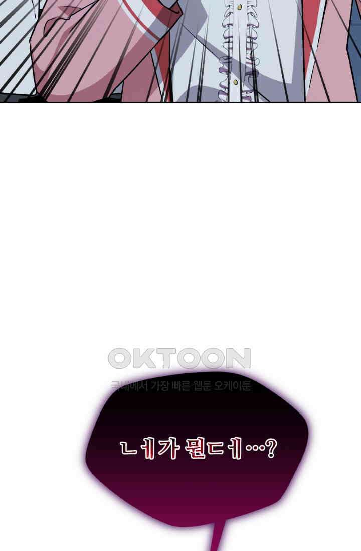 마법소녀 78세 마복희 23화 22