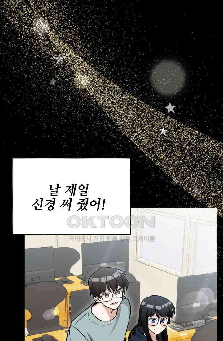 마법소녀 78세 마복희 23화 27