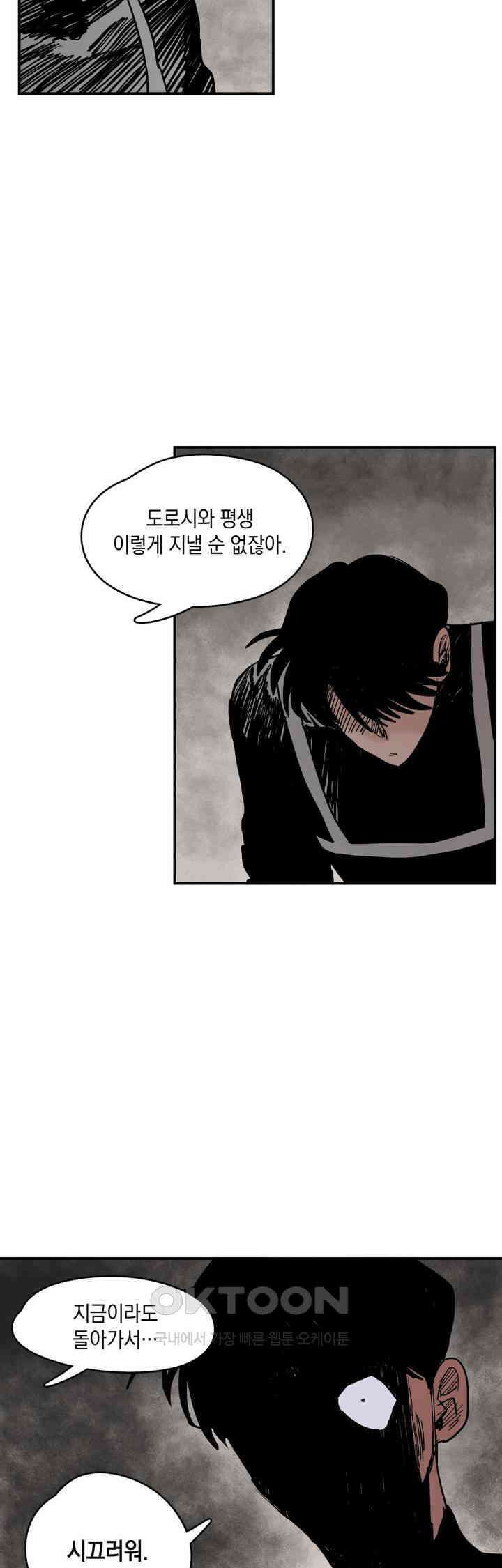 마법사와 춤을 28． 불씨 6
