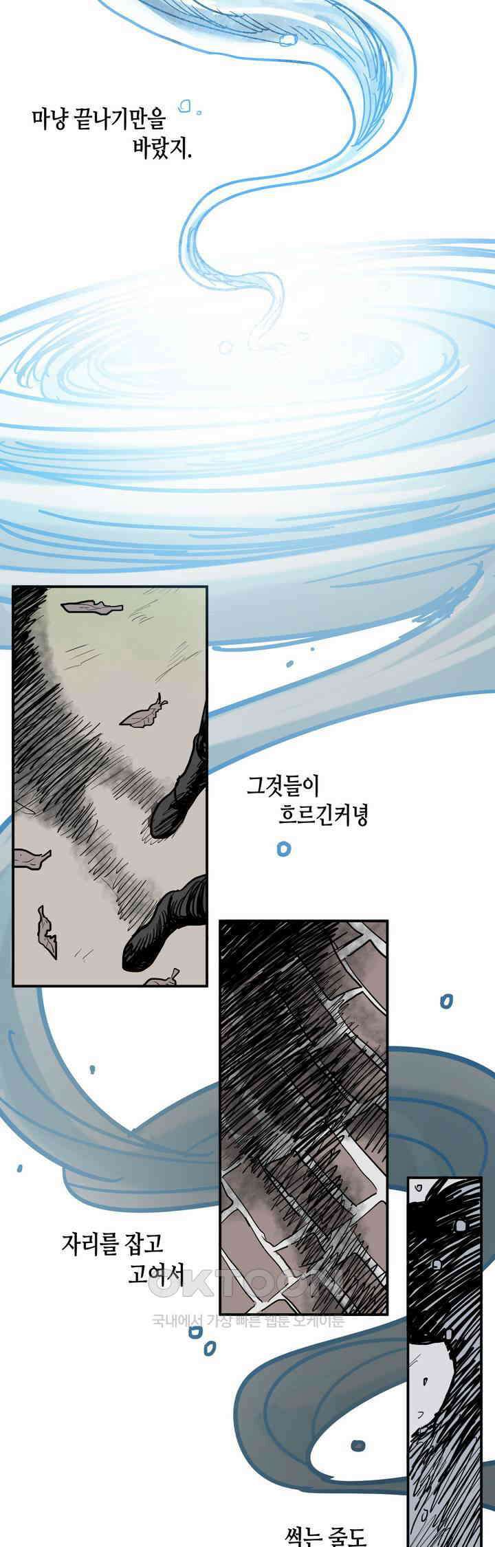 마법사와 춤을 28． 불씨 11