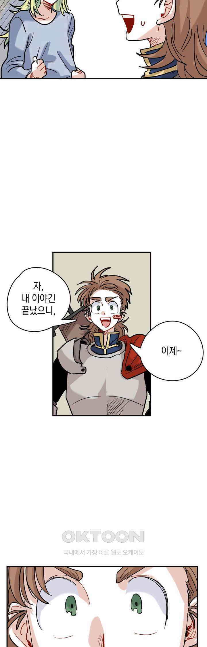 마법사와 춤을 28． 불씨 20