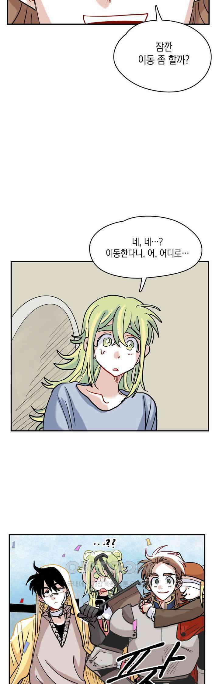 마법사와 춤을 28． 불씨 21