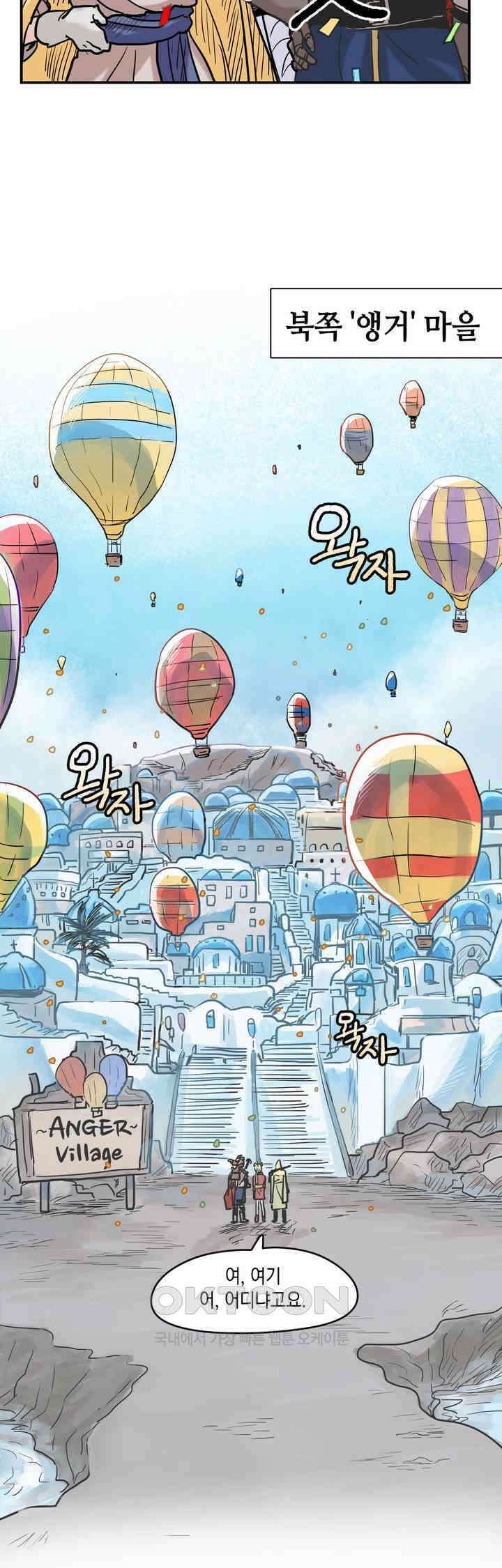 마법사와 춤을 28． 불씨 22