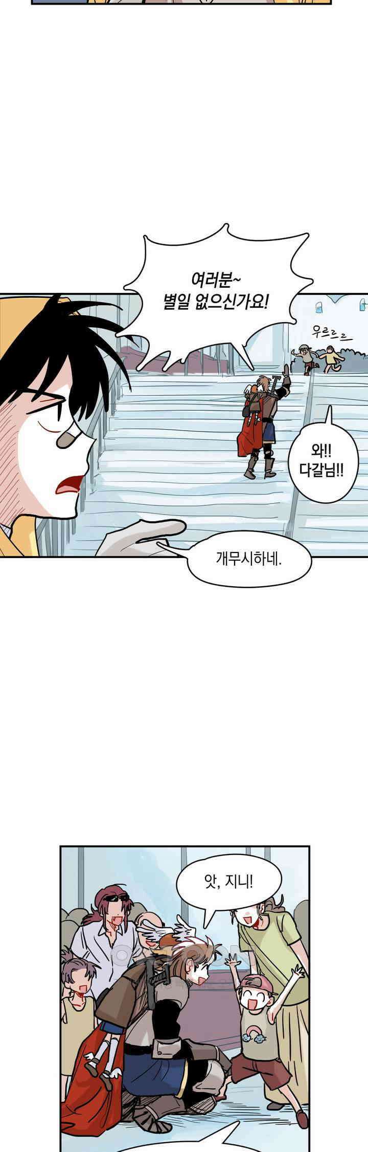 마법사와 춤을 28． 불씨 26