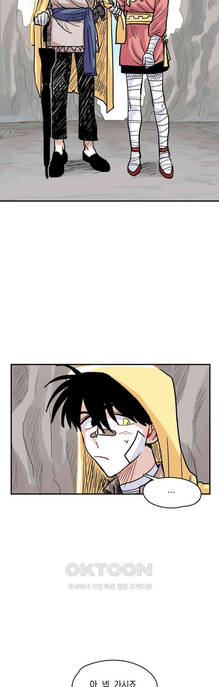 마법사와 춤을 28． 불씨 30