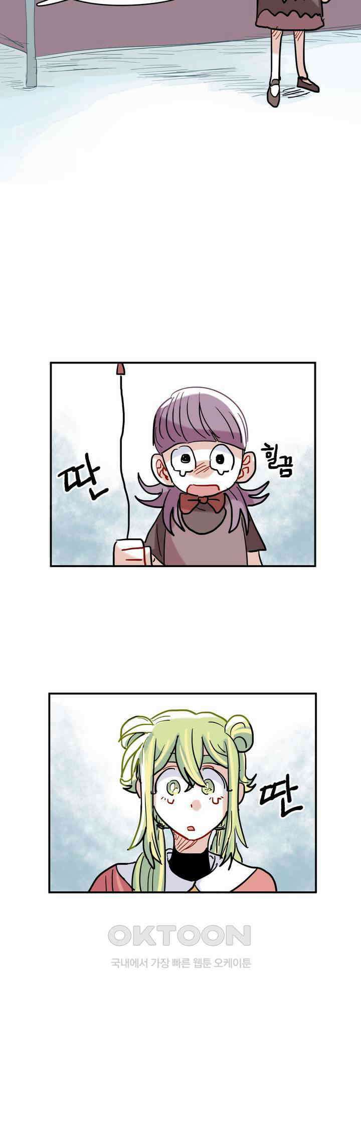 마법사와 춤을 28． 불씨 32