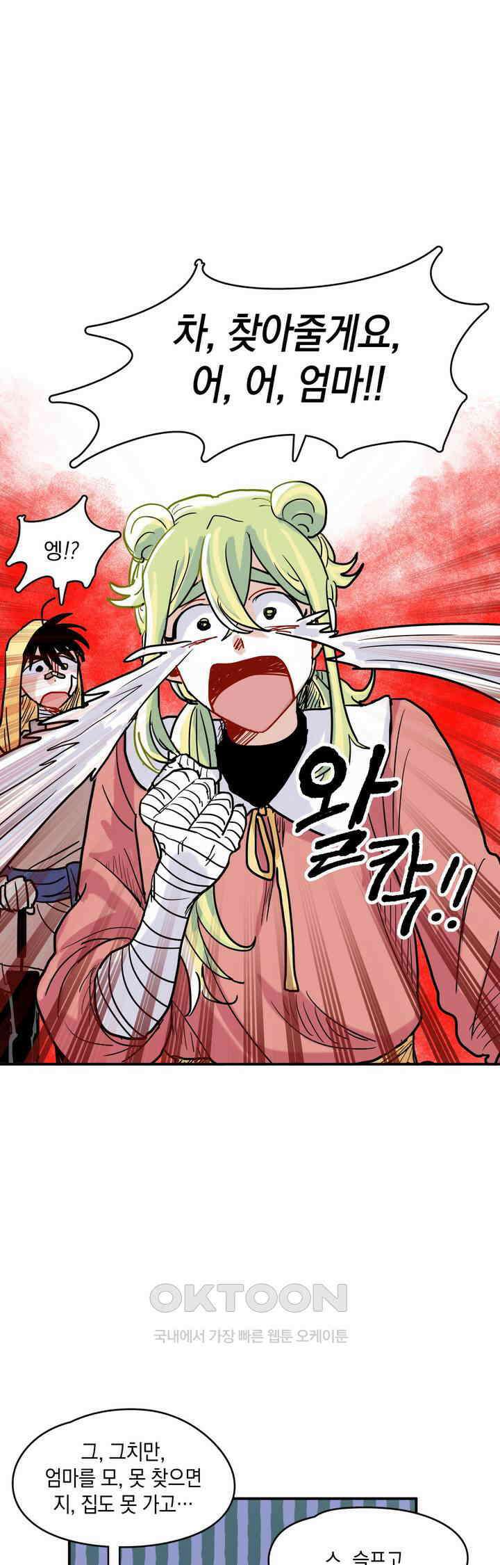 마법사와 춤을 28． 불씨 35