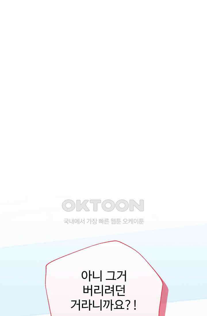 마법소녀 78세 마복희 29화 1