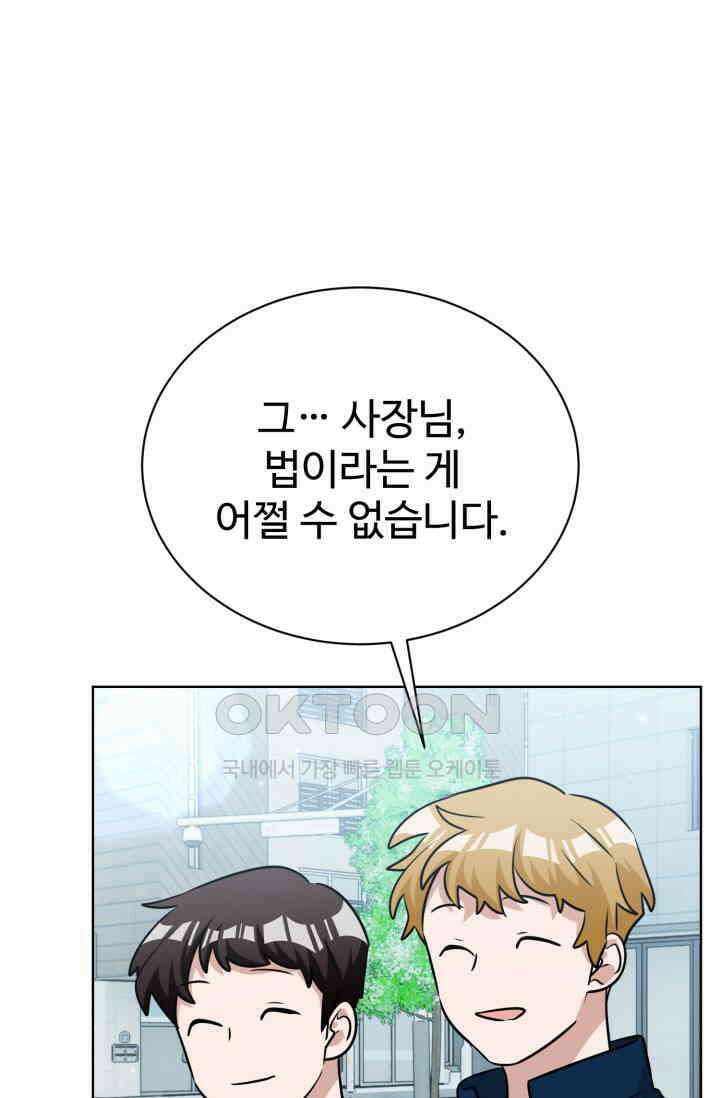 마법소녀 78세 마복희 29화 5