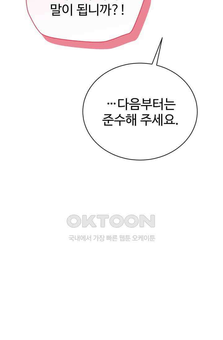 마법소녀 78세 마복희 29화 8