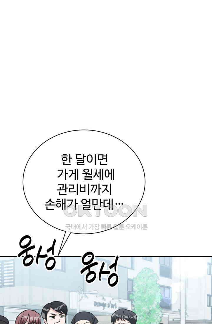 마법소녀 78세 마복희 29화 9